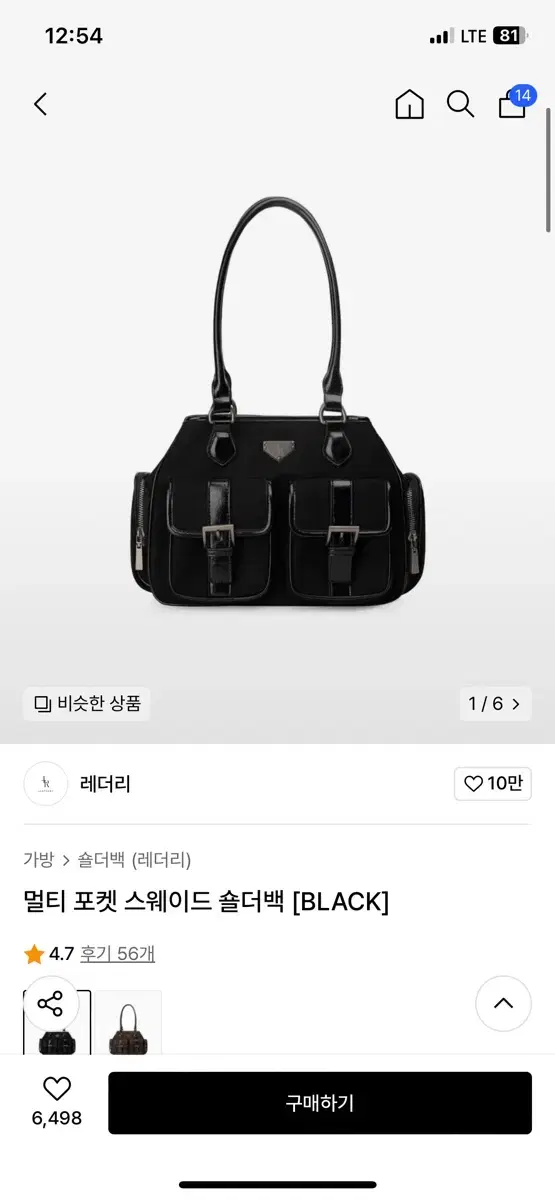 (새상품) 레더리 멀티 포켓 스웨이드 숄더백 [BLACK]